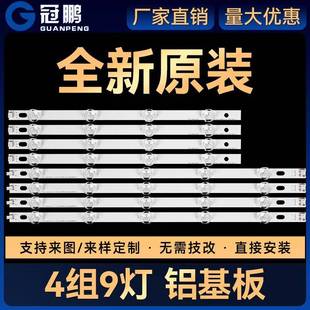 BType 适用39LN5100 CC39LA620S灯条lnnotekPOLA2.039