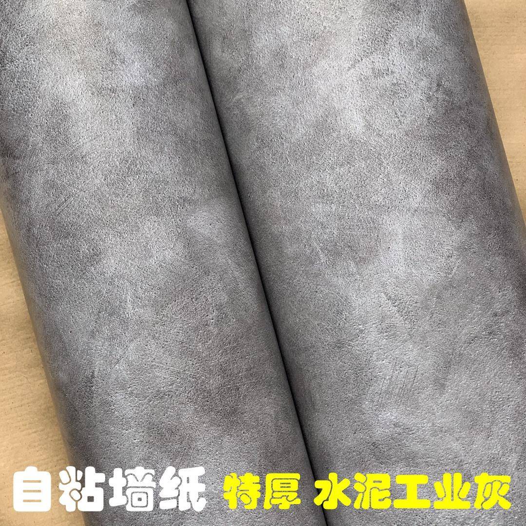 特厚带导气槽水泥工业灰磨砂哑光背胶墙纸壁纸展柜装饰贴膜波音片