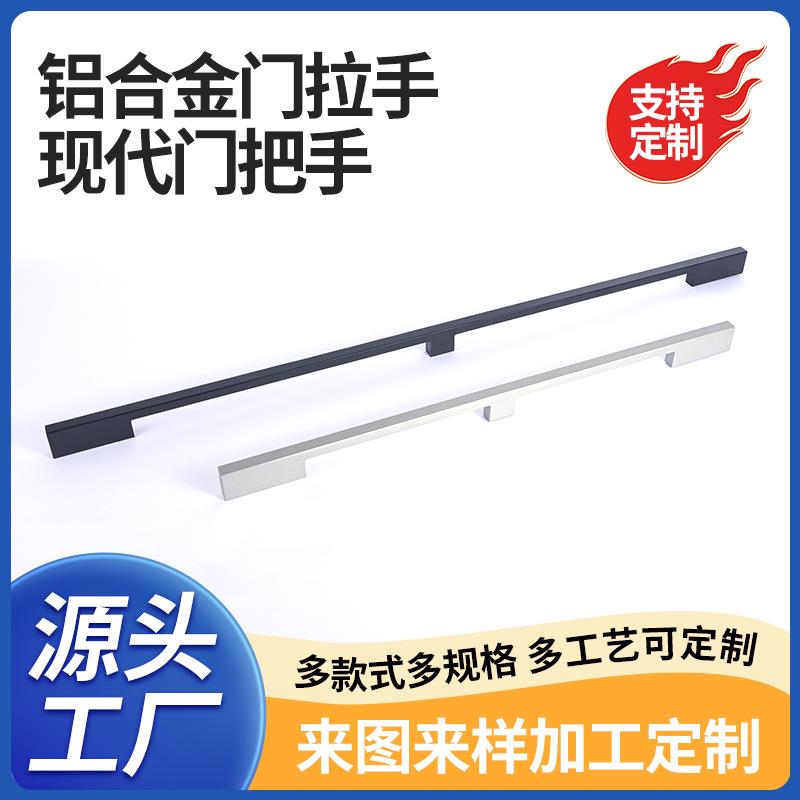 新款铝合金简约黑色直条长门把手抽屉衣柜门窗橱柜五金拉手