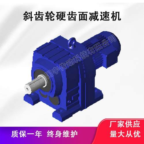 R107/R137/R147/RF107/RF137/RF147减速机