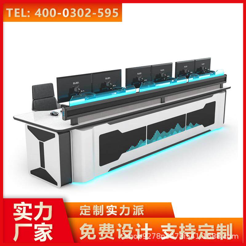 指挥中心豪华控制台双联操作台高档弧形扇形Y型U型烤漆调度台
