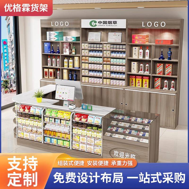 四川便利店烟酒柜超市收银台结账柜台烟酒店的货柜香烟烟酒展示柜