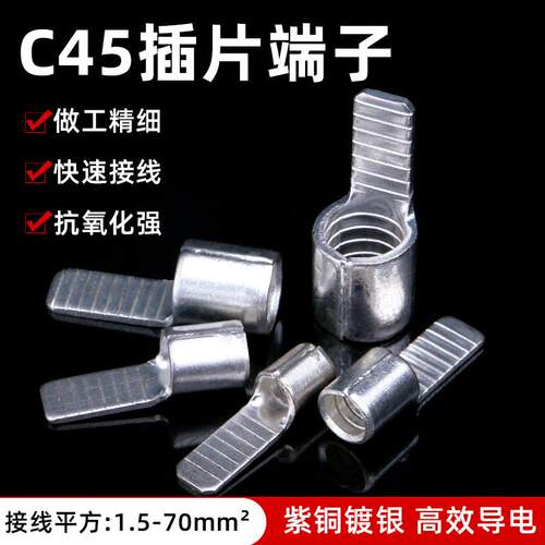 紫铜C45插片DZ47空开插针冷压接线端子铜鼻子端头线耳1.5~50平方