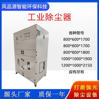 供应工业热电厂粉尘集尘器 布袋式除尘器脉冲反吹集尘器 除尘设备