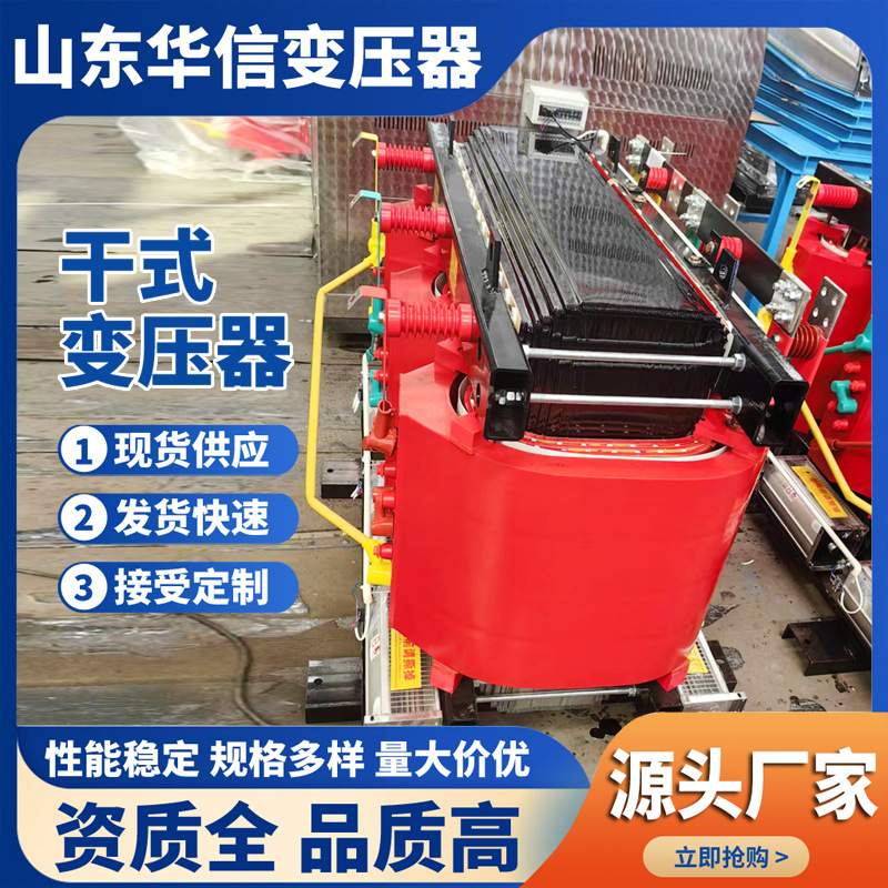 一级能效 SCB18干式变压器160kva/10kv电力变压器