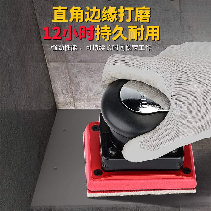 美特气动工具5123方形打磨机工业级手持式气磨机抛光机腻子磨砂机