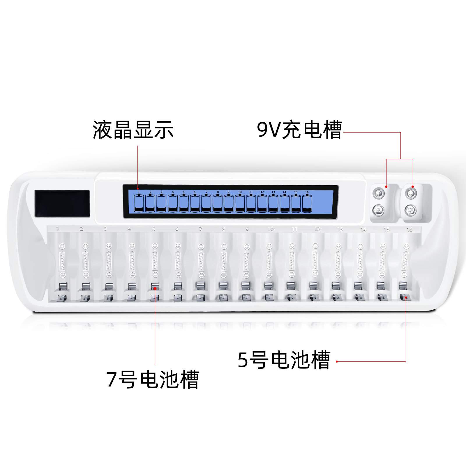 现货16槽液晶智能充电器5号AA7号AAA适用KTV充电器可充9V电池