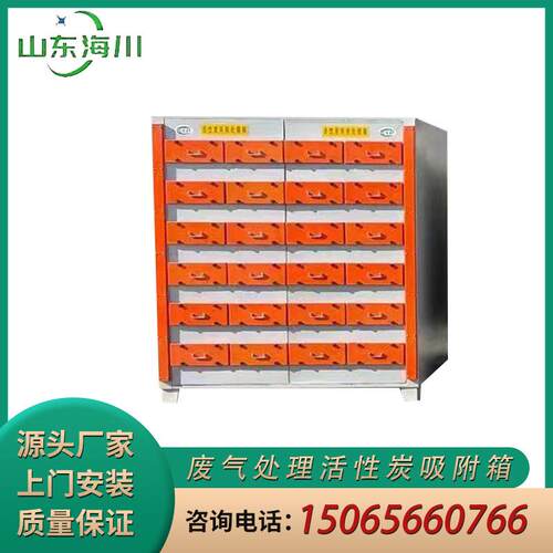 活性炭吸附箱工业漆雾净化箱工业废气吸附除臭处理装置