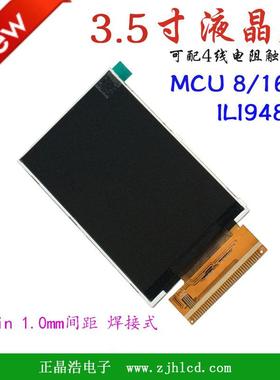 3.5寸TFT液晶显示屏触摸屏TFTLCDILI9486L37PIN焊接式