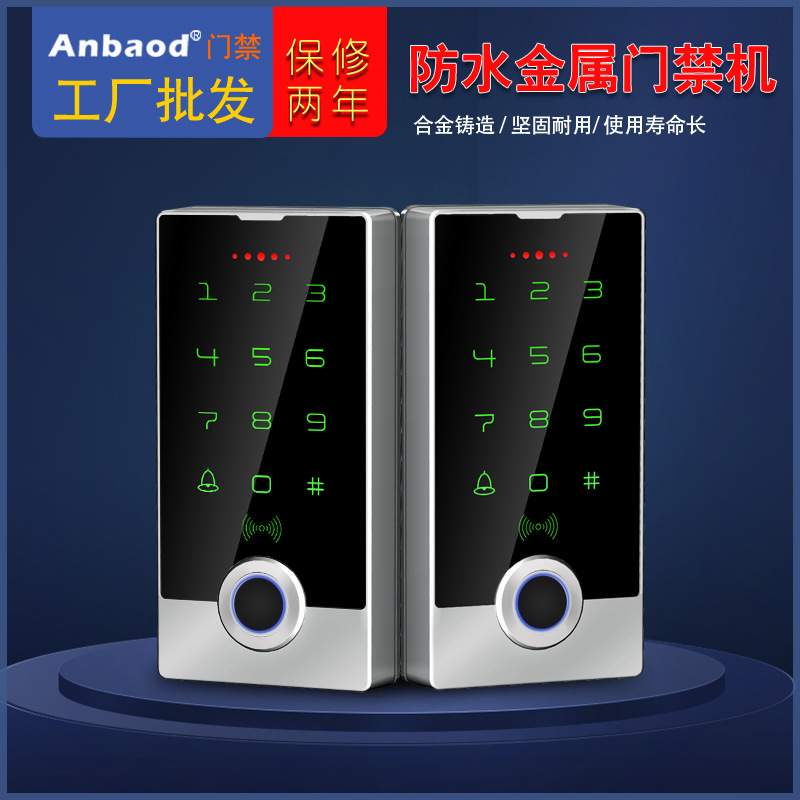 室外防水金属指纹触摸门禁机一体机刷卡密码锁小区家用玻璃门木门