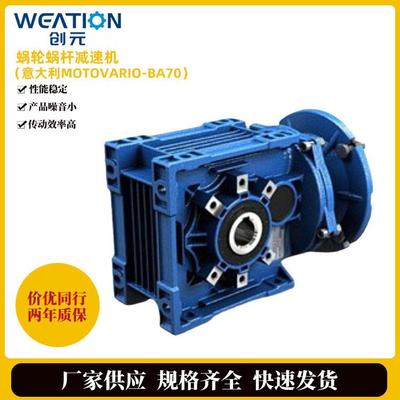 意大利MOTOVARIO蜗轮蜗杆减速机摩铎利卧式圆锥齿轮变速机设备