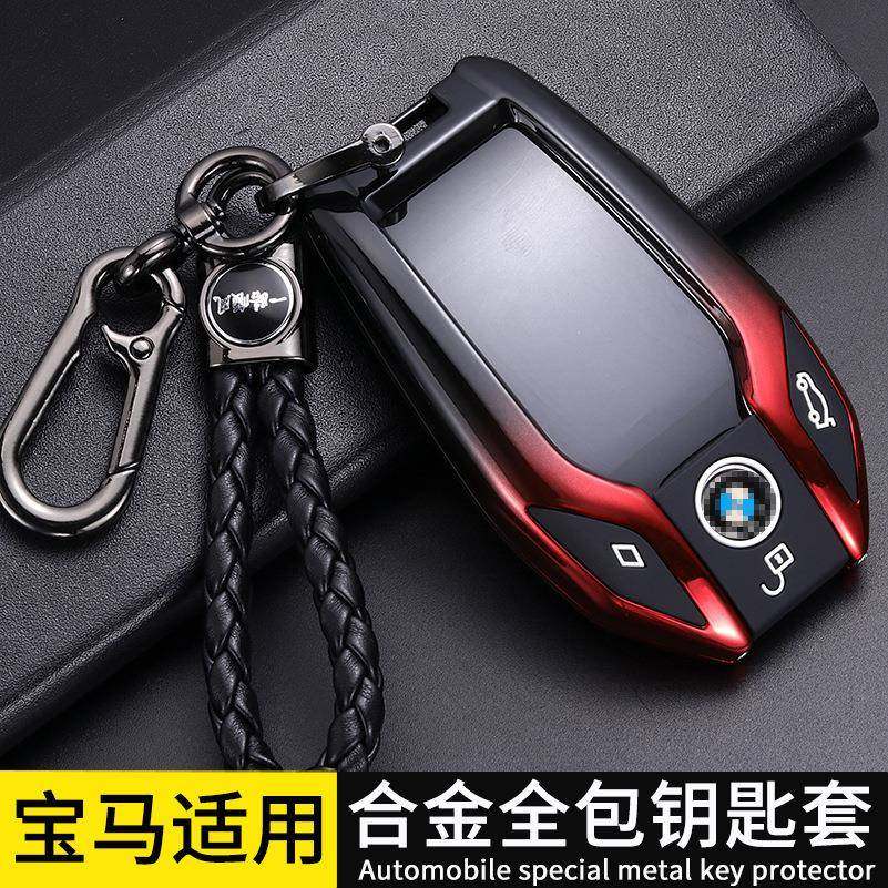 适用于宝马7系5系530le液晶屏钥匙套730li新X3智能740扣6系GT壳X6
