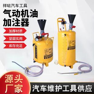 10L气动齿轮油加注器维修工具注油器20L变速箱机油加油机