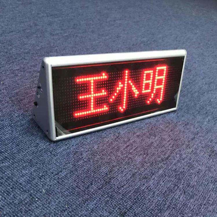 LED台式屏LED桌面屏三角屏LED席位牌四字红色双面