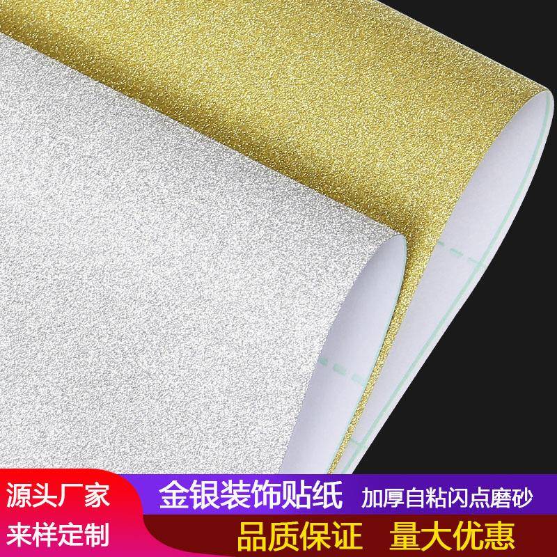 金色银色闪点反光贴金箔银自粘家具贴纸波音软片家具翻新家装墙纸