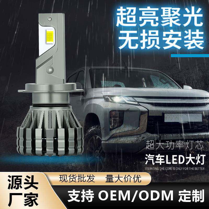 超亮聚光大功率LED车灯改装前照灯单铜管H11/H8/H9H7汽车led大灯