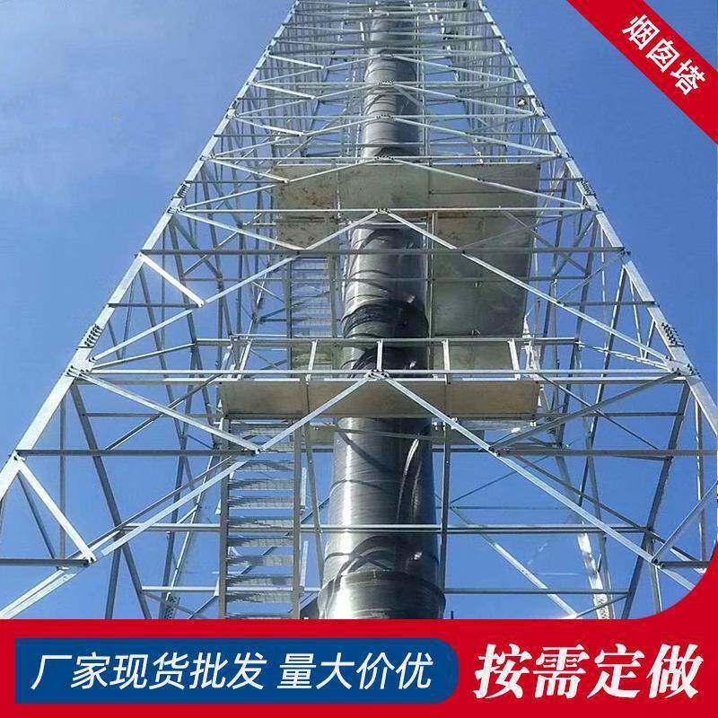烟囱塔钢结构火炬塔烟囱支撑塔架钢结构烟筒塔玻璃钢烟筒管
