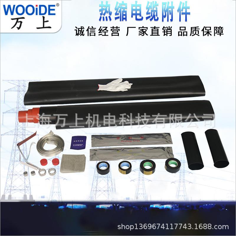 35KV热缩电缆终端头JSY-35-3.1-3.550-120/150-240单芯中间接头