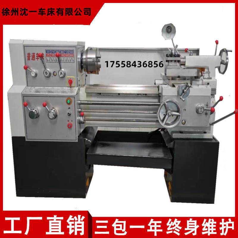 直销C6132南方小车床C6136普通车床C6140广州车床C6232C6240