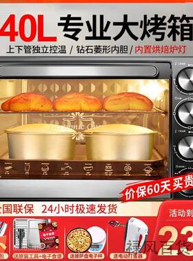 2025款烤箱家用烤炉烘焙多功能全自动40升电烤箱大容量迷小型KBLY