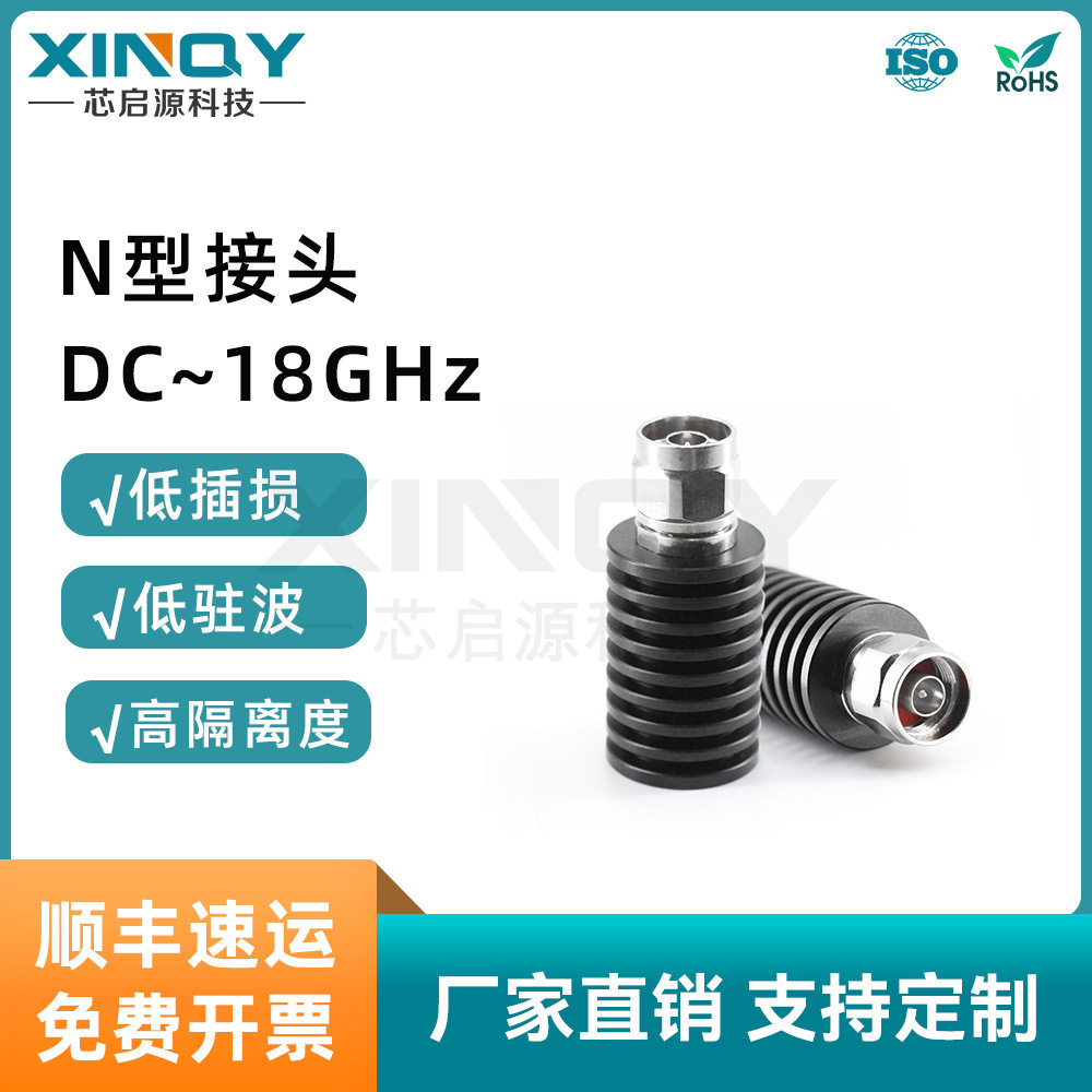 XINQY 18G射频同轴负载 RF公头N型负载 20W终端堵头 不锈钢负载