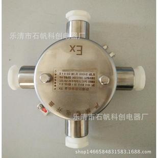 304不锈钢防爆接线盒4通IIC订做通头数量