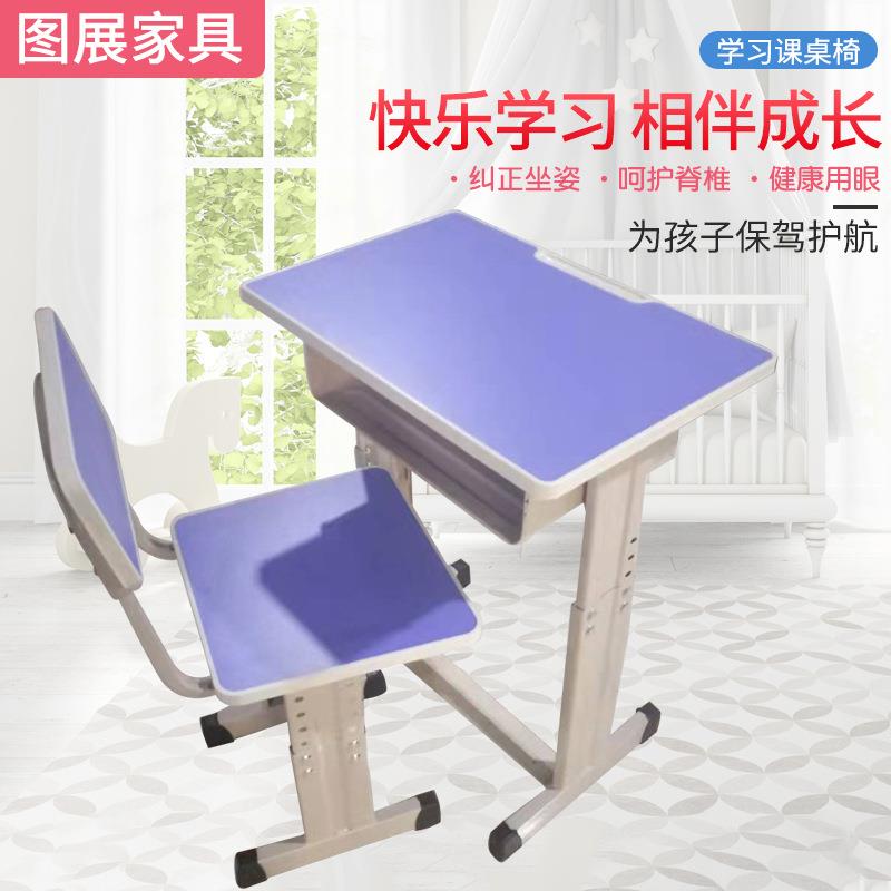单人升降课桌椅套装家用儿童学习桌学校培训辅导班写字桌书桌