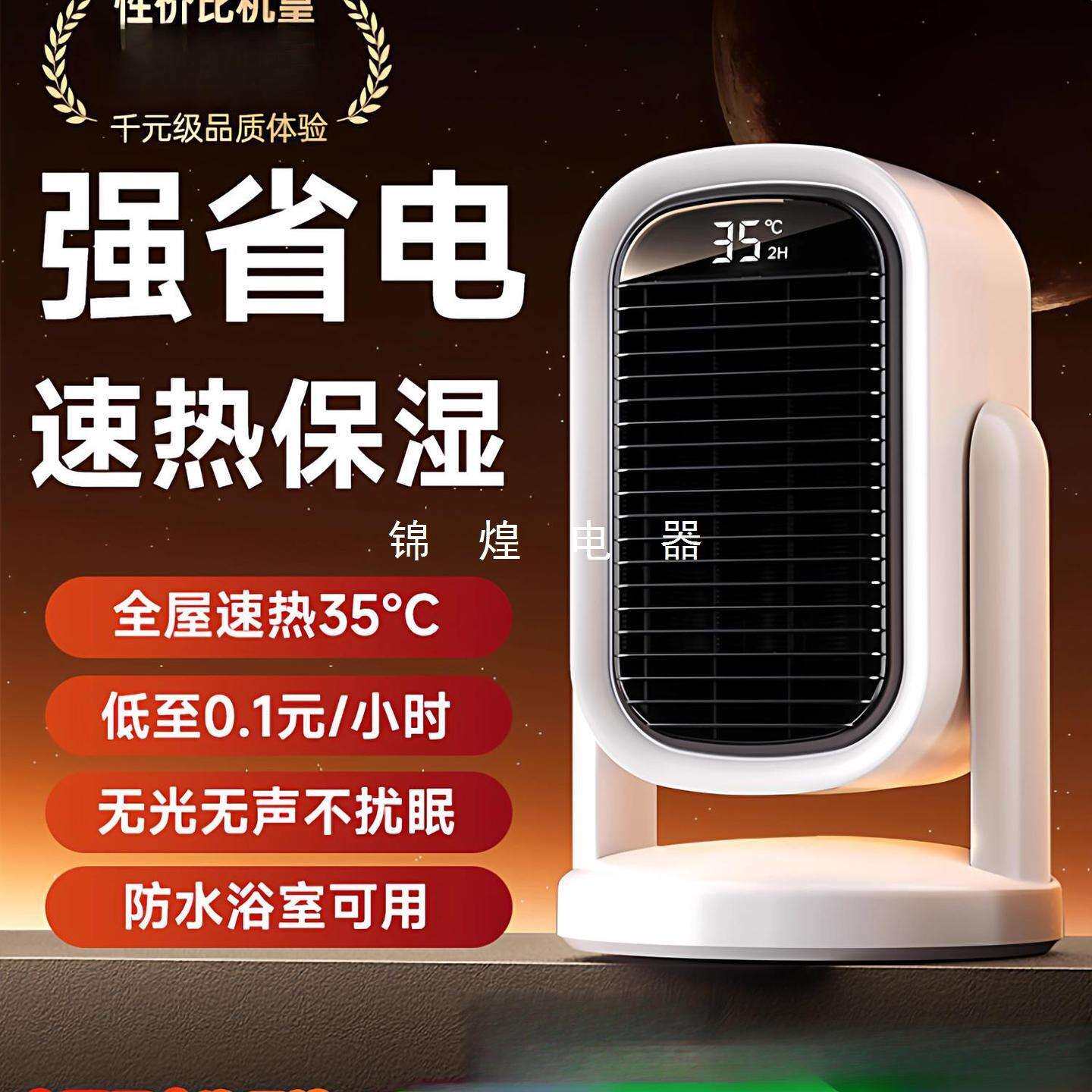 暖风机取暖器2026新款家用石墨烯烤火炉浴室小型办公室小太阳神器