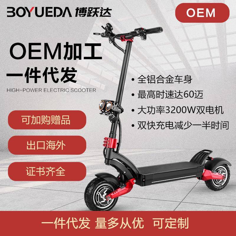 电动滑板车双驱越野可折叠60V油压减震10寸便携代驾步两轮踏板车