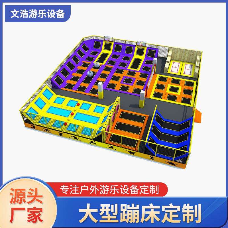 大型超级蹦蹦床乐园儿童蹦床乐园设备商城室内儿童游乐场设施