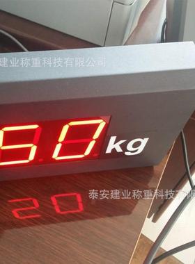 LOWPRICE销售地磅外显示屏字高200毫米大字体8吋地磅外显示屏