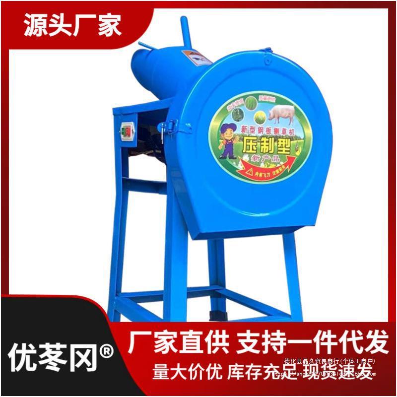 小型家用牛羊鸡鸭养殖切草机铡草机电动碎草机粉碎不锈钢打猪草机