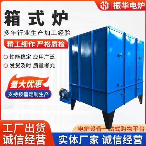 箱式热处理工业电炉高温热处理电阻炉中低高温回火炉淬火退正火炉