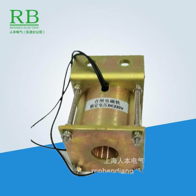 CT14分合闸电磁铁额定电压DC220V126欧CT14线圈合闸95欧分闸75欧