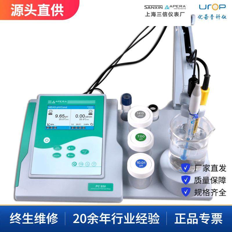 上海三信PC950台式电导率仪pH仪TDS盐度计LabSen电极双参数