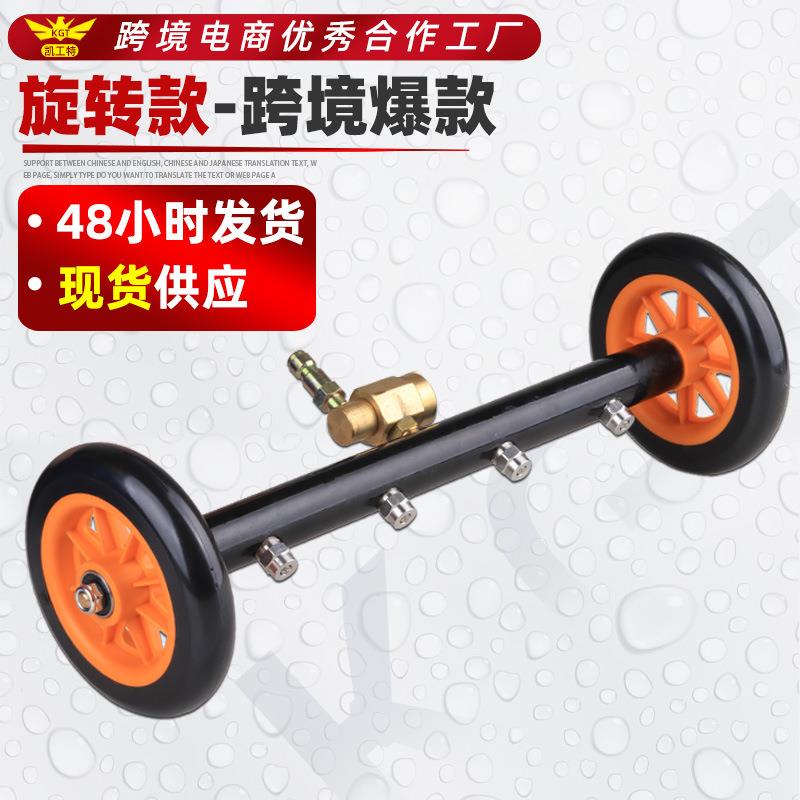 热销125mm大滚轮4喷头高压水枪洗地器旋转两用底盘清洗器