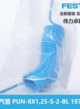 PUN-8X1,25-S-2-BL197594螺旋气管气动软管聚氨酯费斯托FESTO