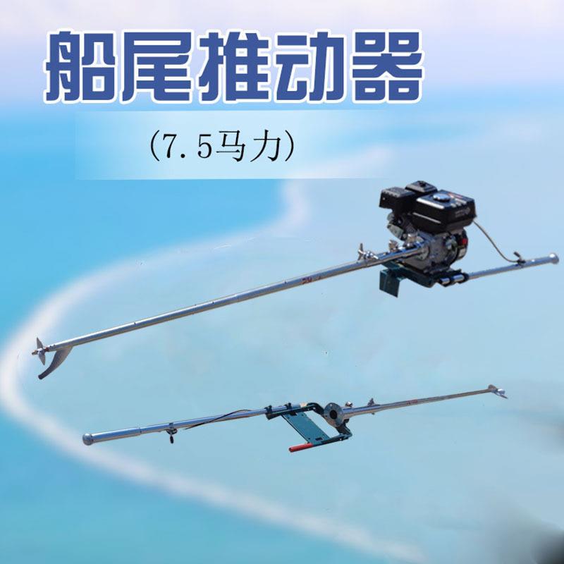 汽油船尾机小型渔船四冲程尾挂机船挂机长尾机舷尾机