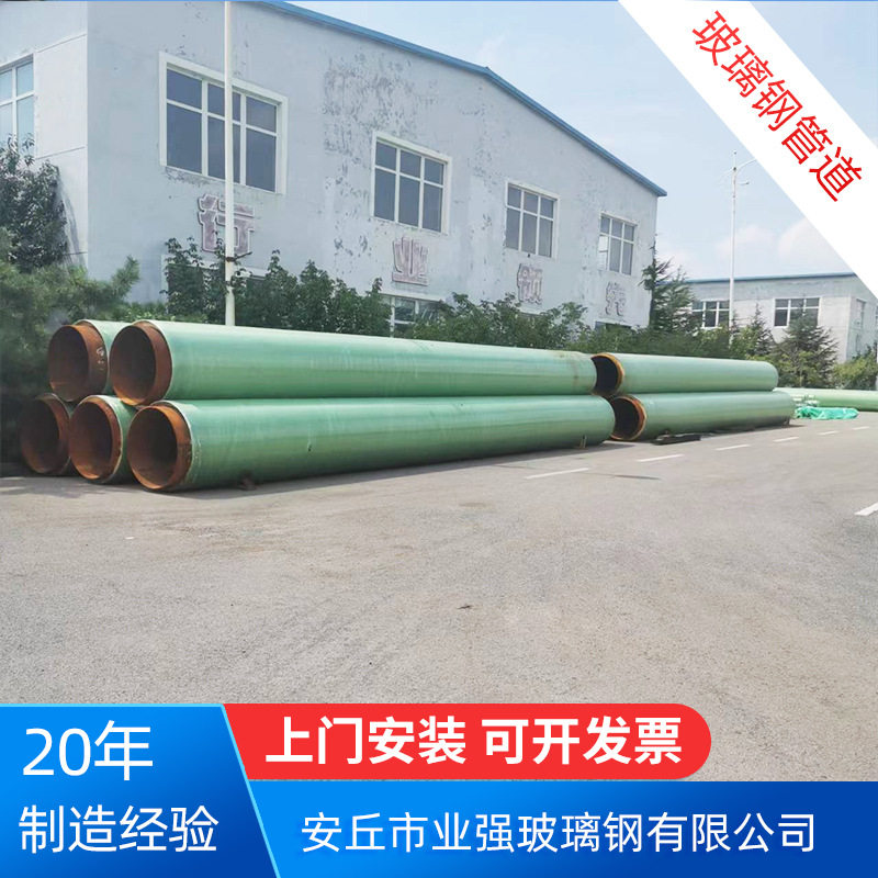 玻璃钢管道缠绕通风管耐酸碱脱硫塔喷淋管污水处理厂专用FRP管