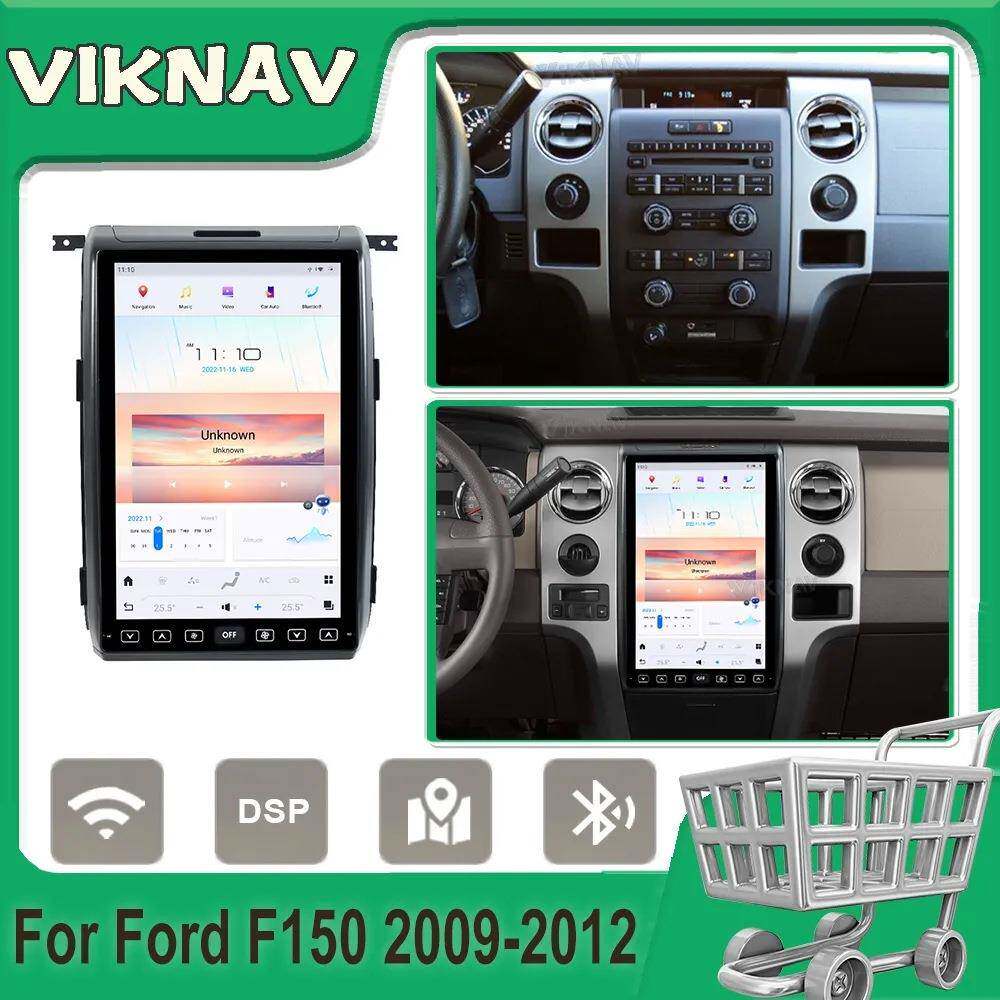 适用于福特F15014.4寸2009-2012年改装中控导航大屏无线carplay