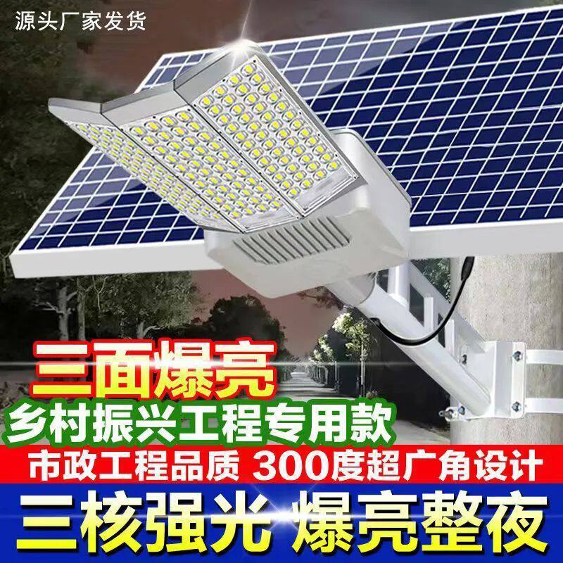 新款太阳能灯户外家用庭院灯超亮室外照明灯农村大门口太阳能路灯
