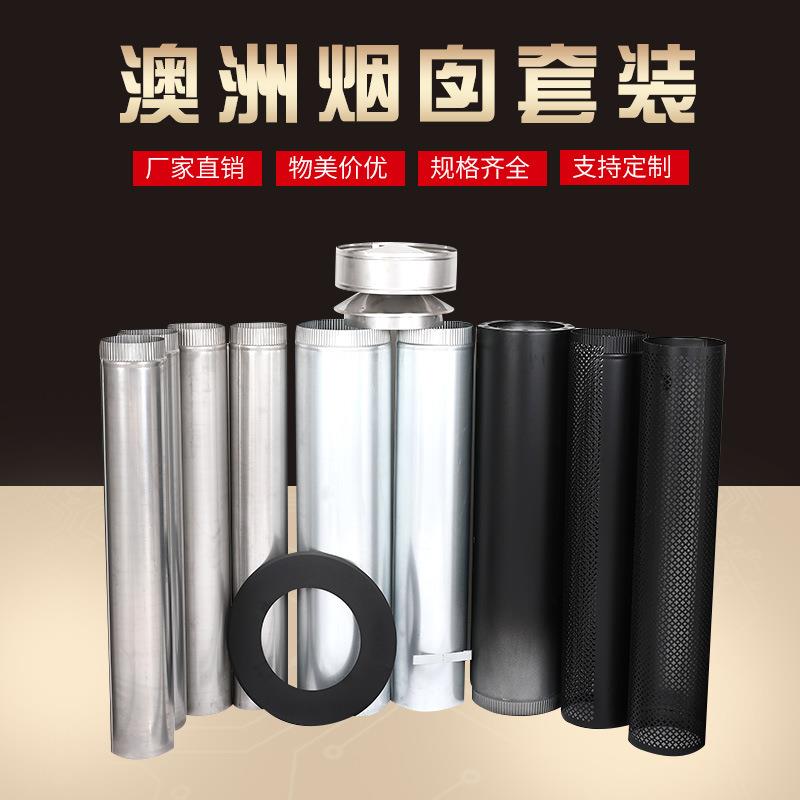 供应澳洲套装双层平衡对流烟囱系列隔热套管
