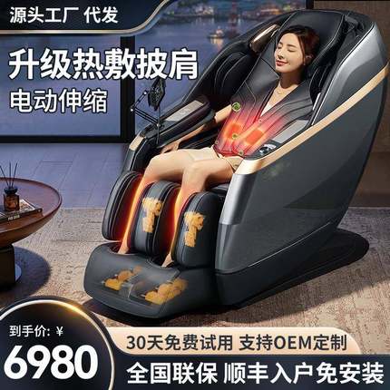 新款按摩椅SL导轨多功能家用太空舱办公室全自动全身豪华沙发4463