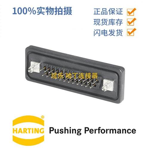 HARTING浩亭09675158775D-Sub25A15针有接地针母头连接器