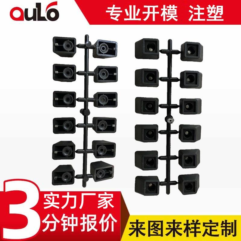 浙江模具制造供应一出12塑料模具小家电配件模具品质有保障