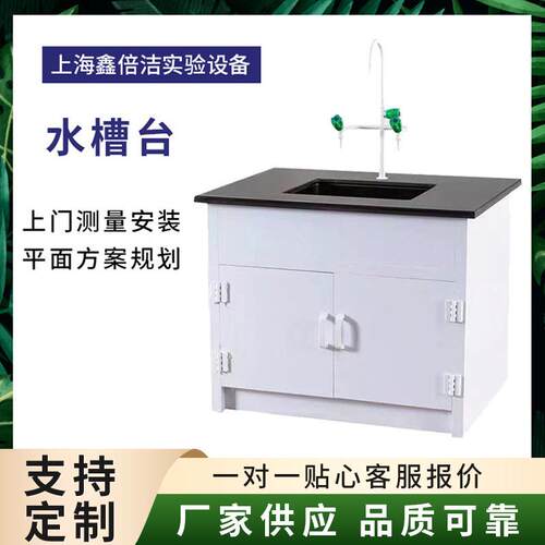 钢木水槽台钢木实验台带水池挡水条化验室工作台实验台PP操作台