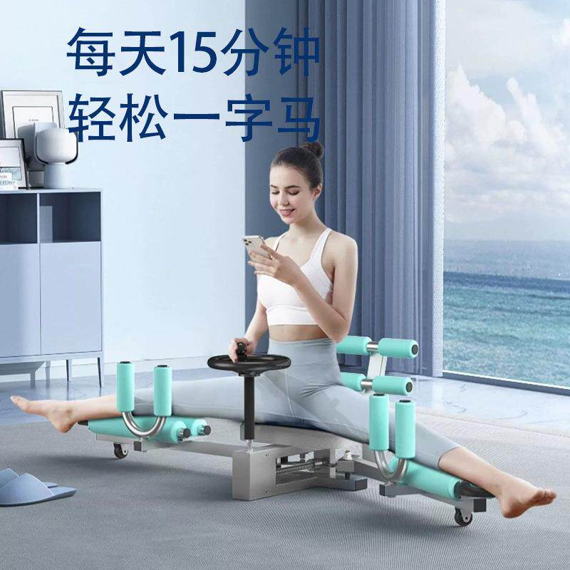 一字马训练器伸腿拉筋开胯神器劈腿开胯机器瑜伽舞蹈压腿健身器材