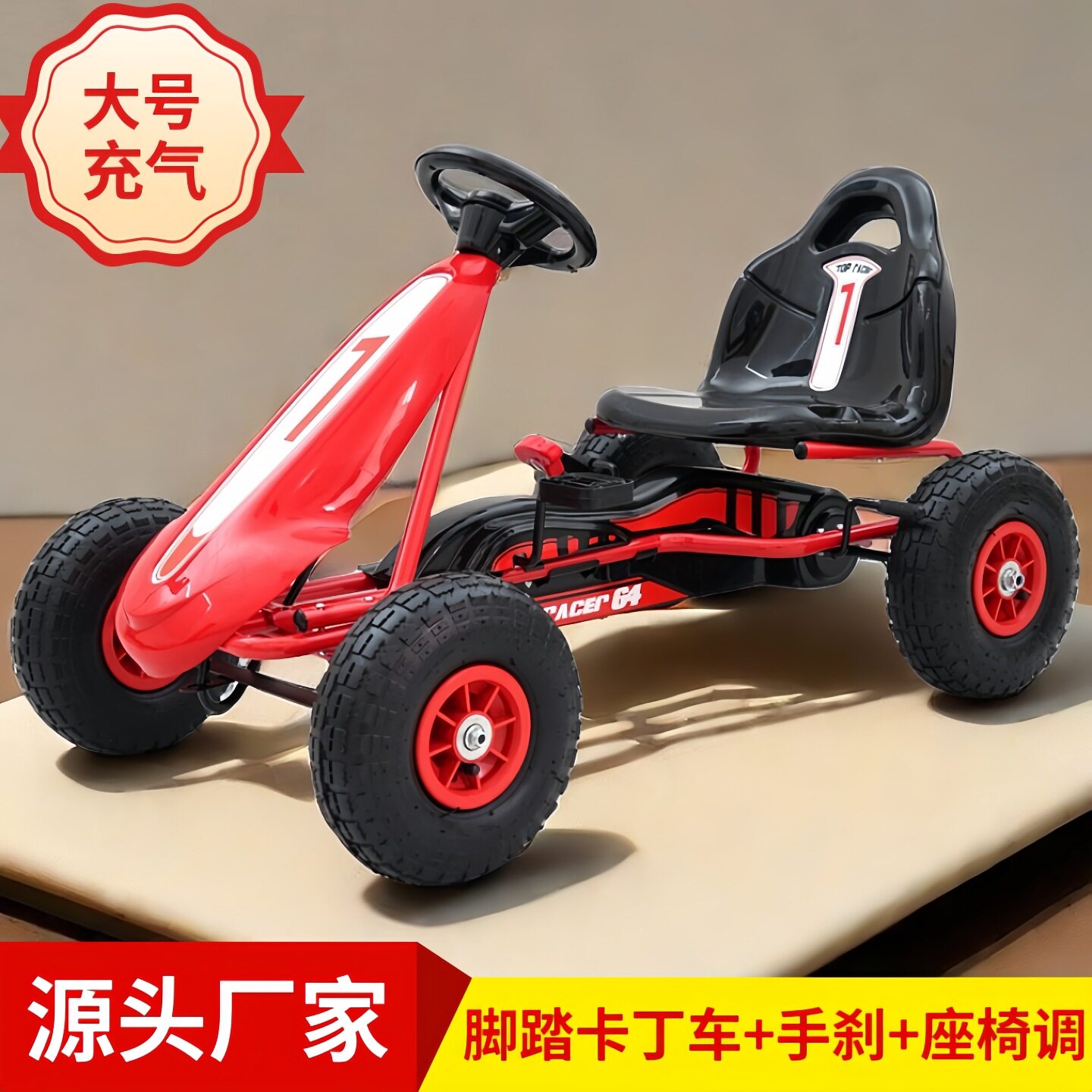 儿童卡丁车四轮脚踏自行车玩具汽车可坐宝宝益智健身童车充气轮