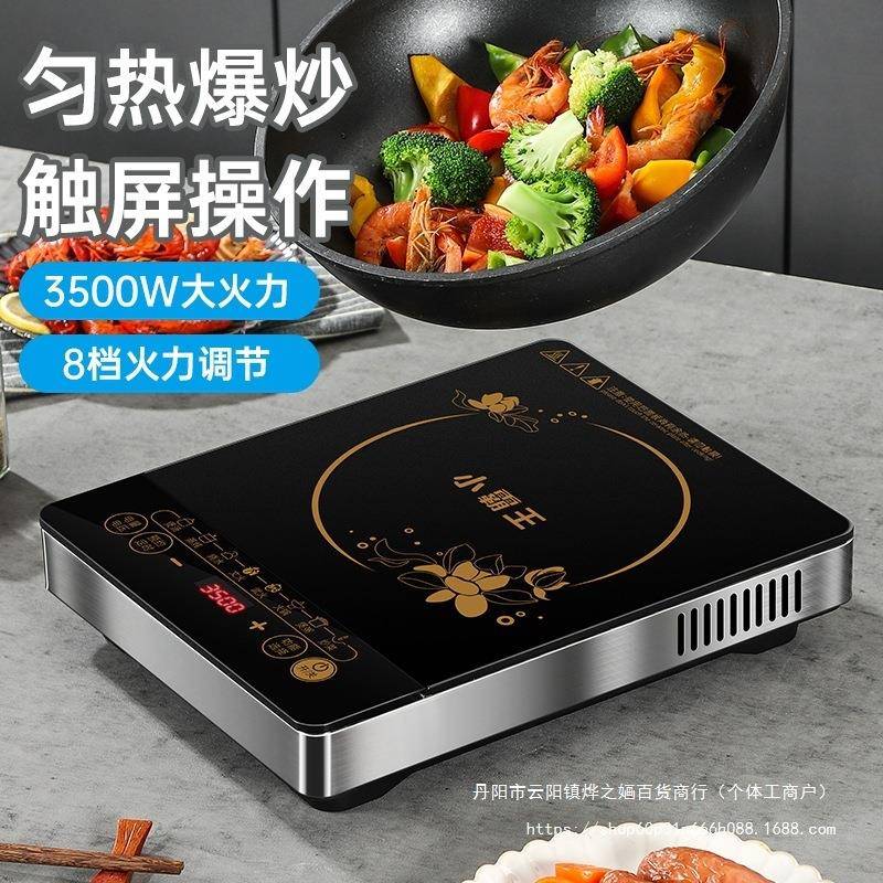 适用小霸王3500w大功率电磁炉多功能火锅炉灶家用猛电器面板电陶