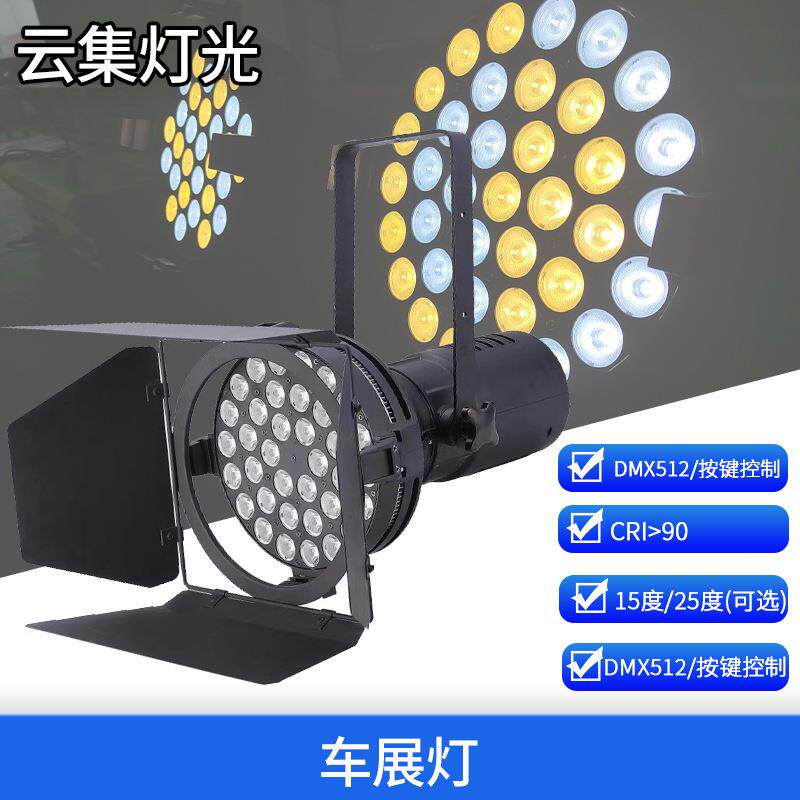 直销10W31颗日光灯高亮度LED车展聚光灯舞台演唱会背景染色灯
